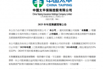 中国太平：2025年归母净利润预计增长约215%至225%