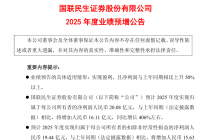 业绩预喜、股价难增，上市券商为何表现背离