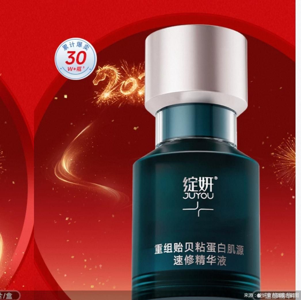 来源：绽妍官方旗舰店截图