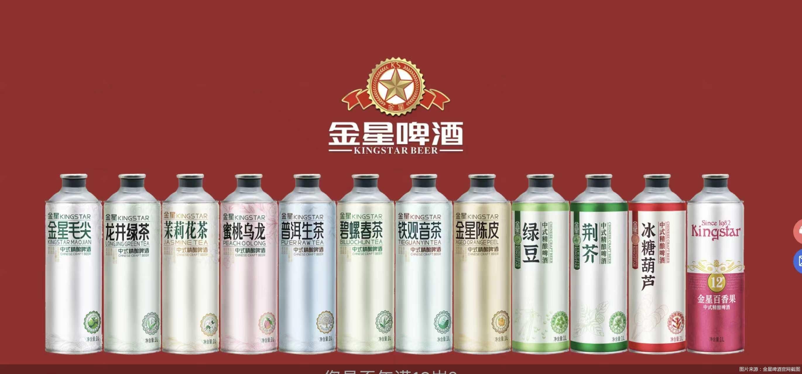 图片来源：金星啤酒官网截图