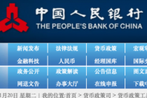 LPR连续持稳，年内降息时点或将在二季度