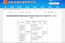 从业人员教育培训管理不规范等，大童保险服务河北秦皇岛营业部合计被罚2万元