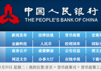 LPR连续持稳，年内降息时点或将在二季度