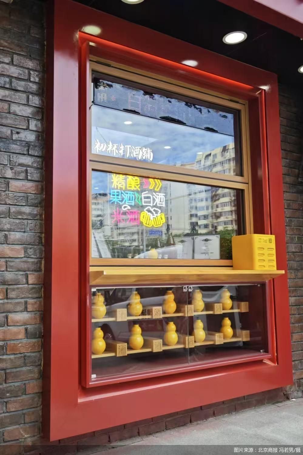图片来源：北京商报 冯若男/摄
