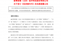 拟控股德美医疗，爱博医疗欲拓运动医学赛道谋变