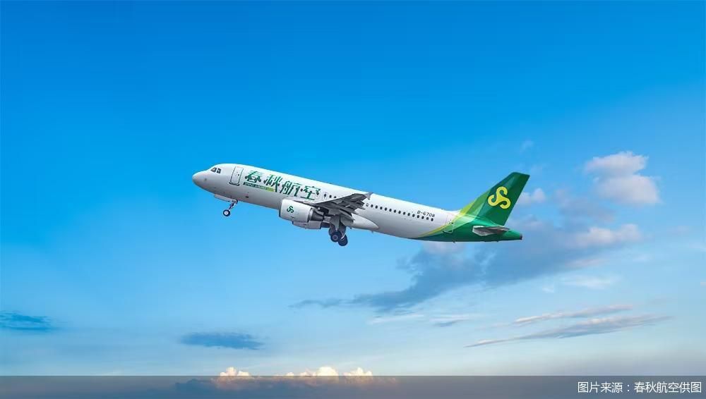 图片来源：春秋航空供图