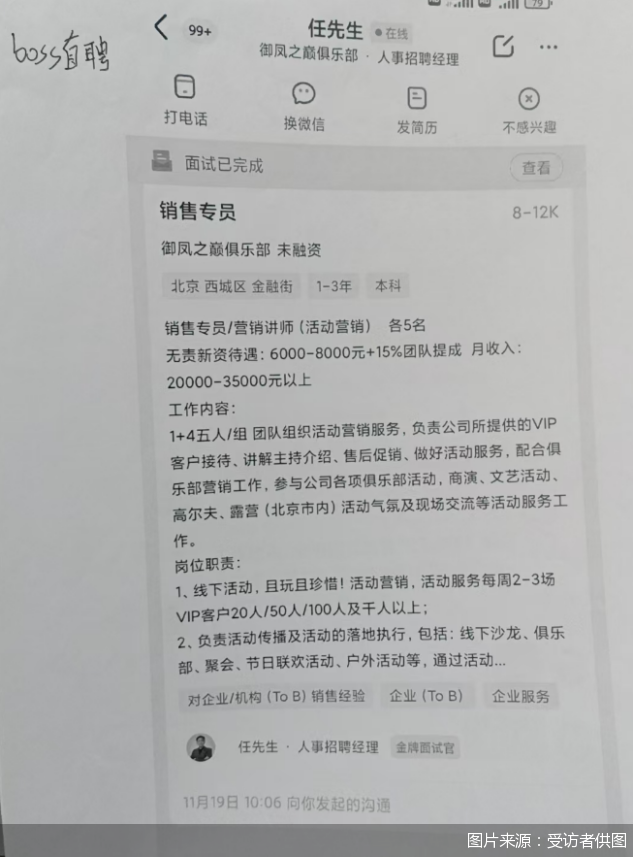 图片来源:受访者供图