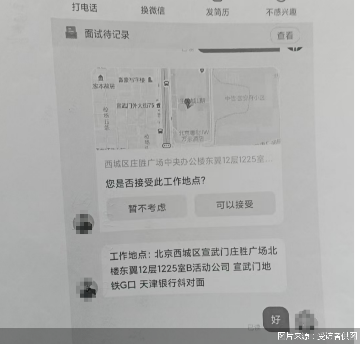 图片来源:受访者供图