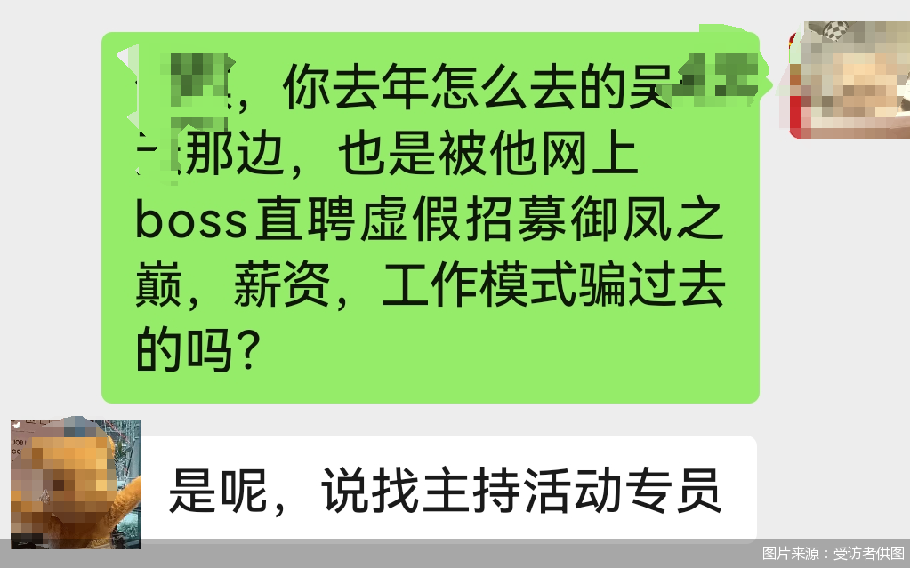 图片来源:受访者供图