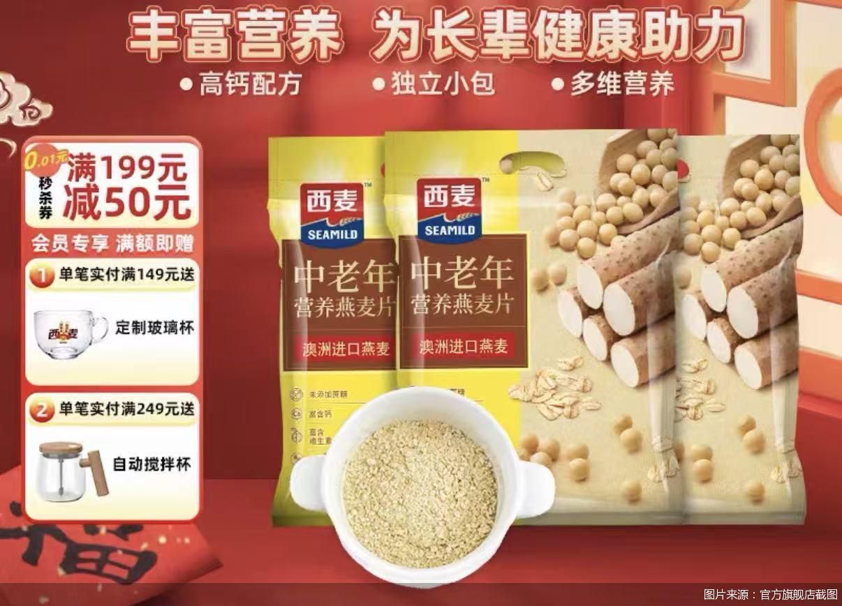 图片来源:官方旗舰店截图 图片来源:官方旗舰店截图