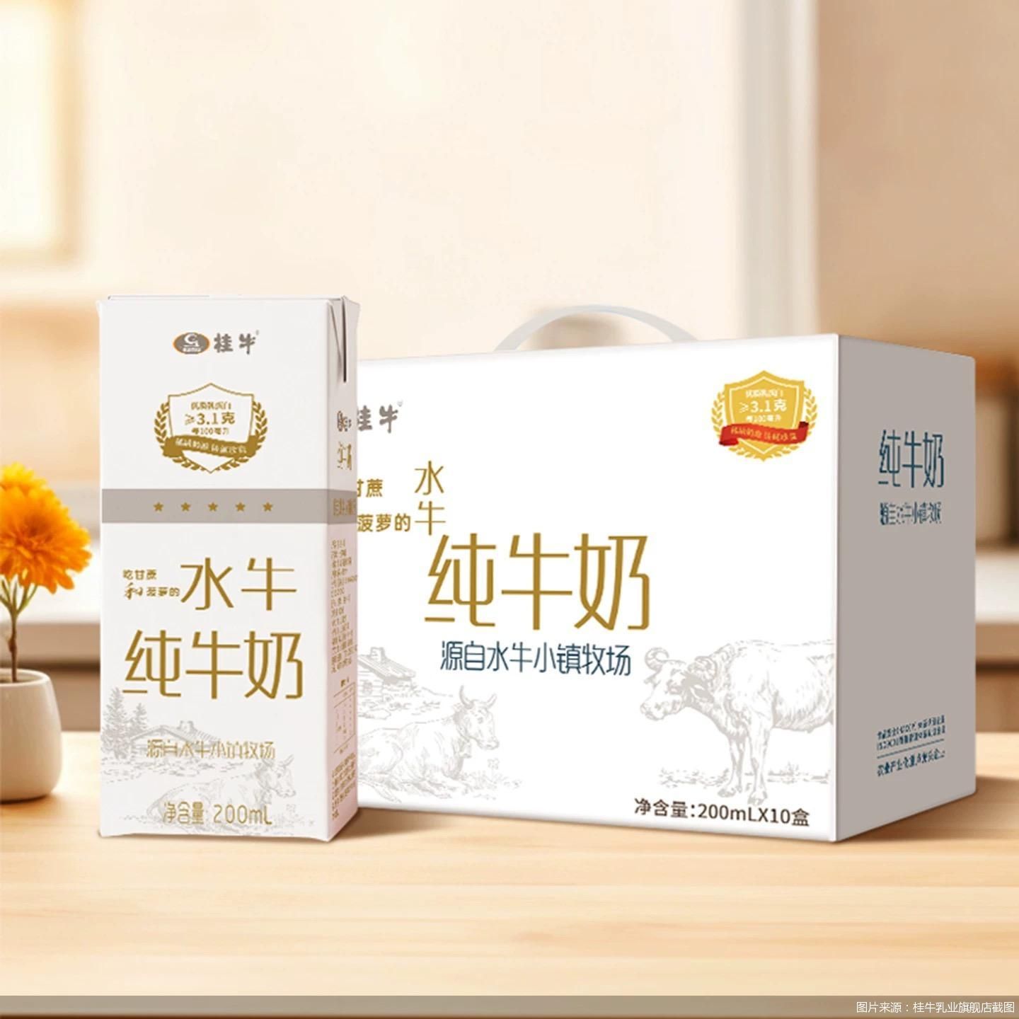 图片来源：桂牛乳业旗舰店截图