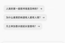 文心内测群聊功能，当AI开始“插话”