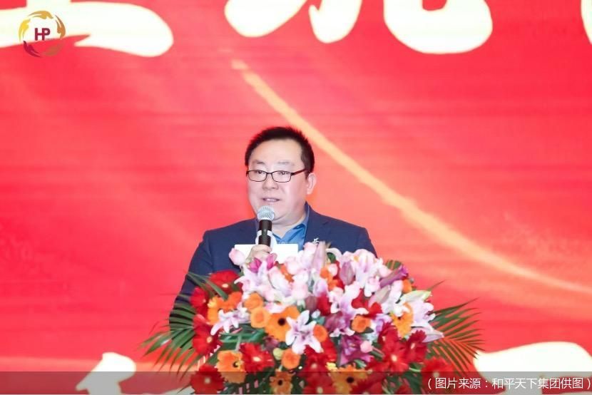 (图片来源:和平天下集团供图)