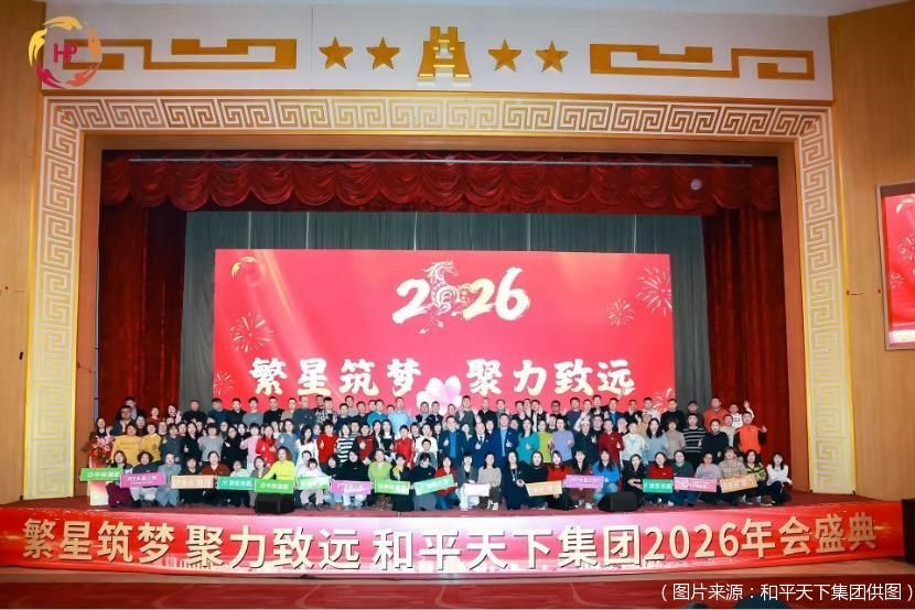 (图片来源:和平天下集团供图)