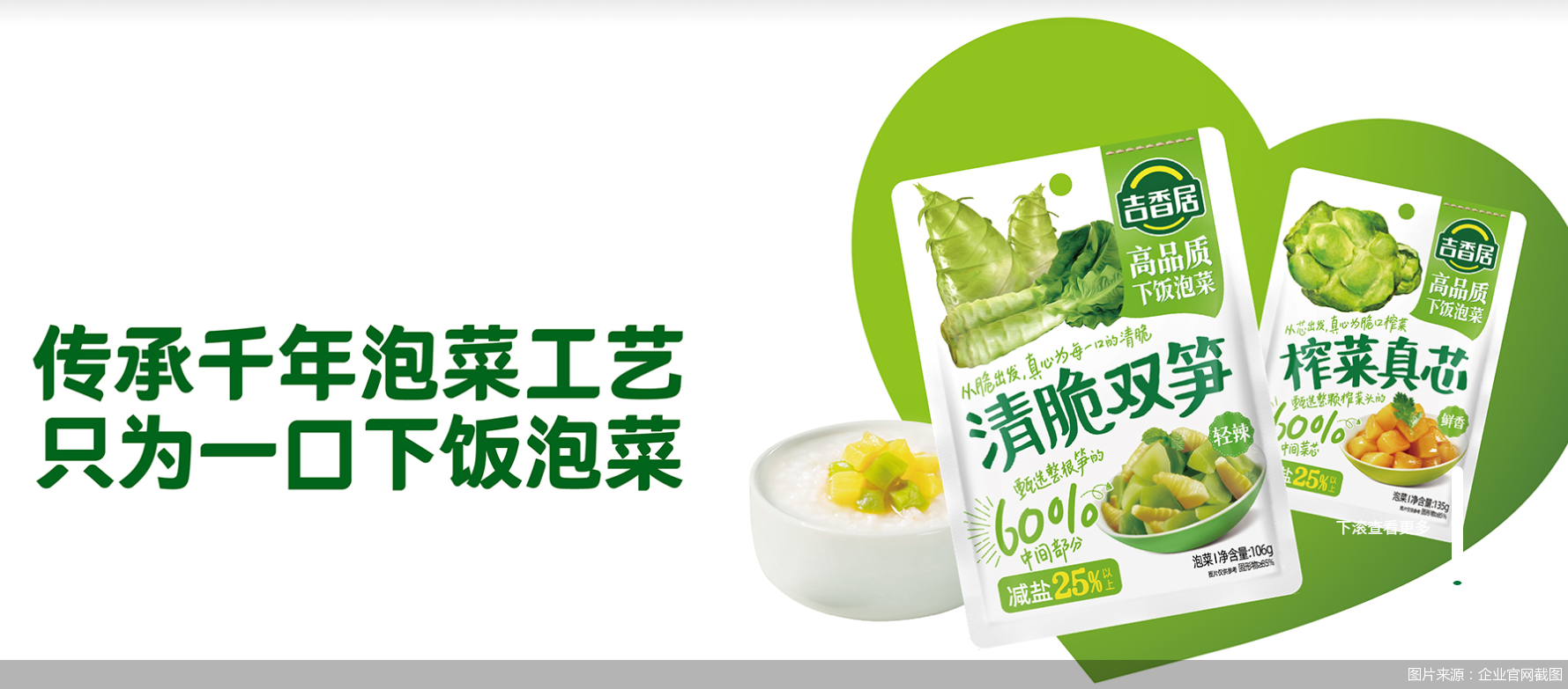 图片来源：企业官网截图