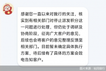 积分规则协商引储户众怒，裕民银行陷高息揽储后遗症