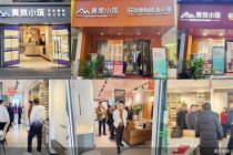 家居旧改市场潜力大 政策需求共振激活行业新增长