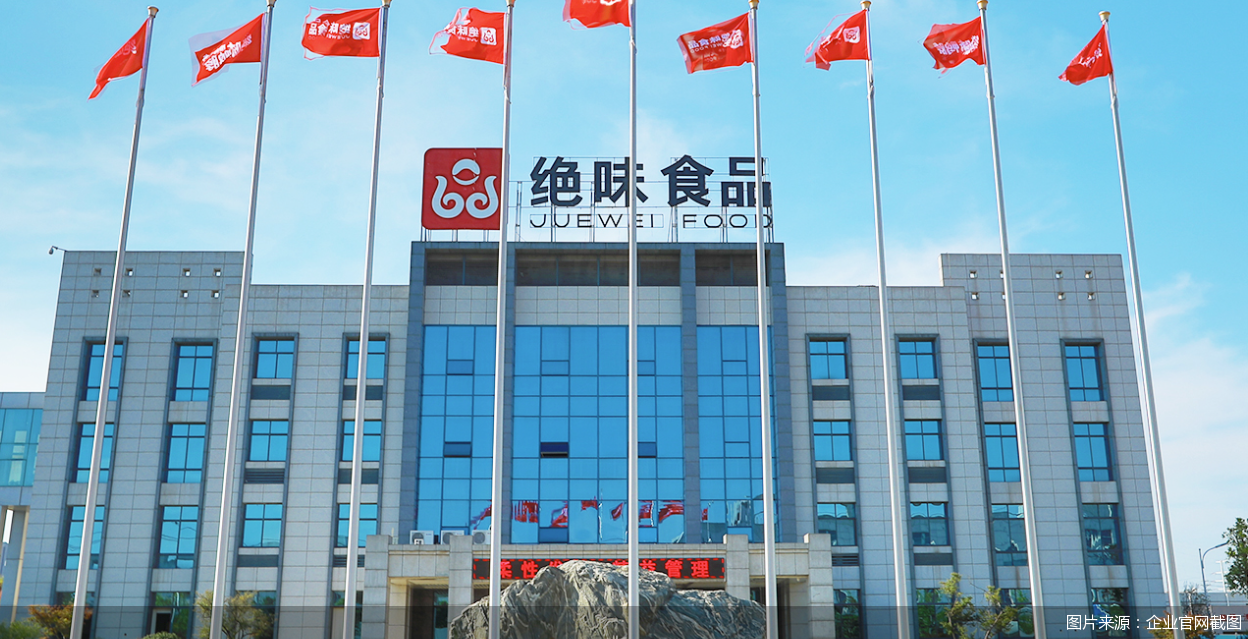 图片来源：企业官网截图