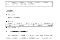 浙商证券：拟实施2025年前三季度权益分派，每股派发0.07元