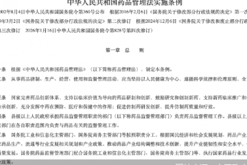 药品管理法实施条例23年来首次全面修订，儿童药罕见病药迎创新激励