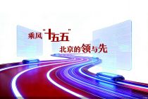 打造潮流样本  三里屯太古里重构消费空间