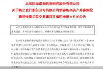 两试两败！阳光诺和收购朗研生命再折戟