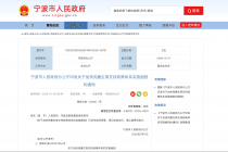 宁波：支持保险机构创新提供辅助生殖相关保险产品