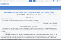深圳：支持保险机构探索开发无理由退换货服务的保险产品