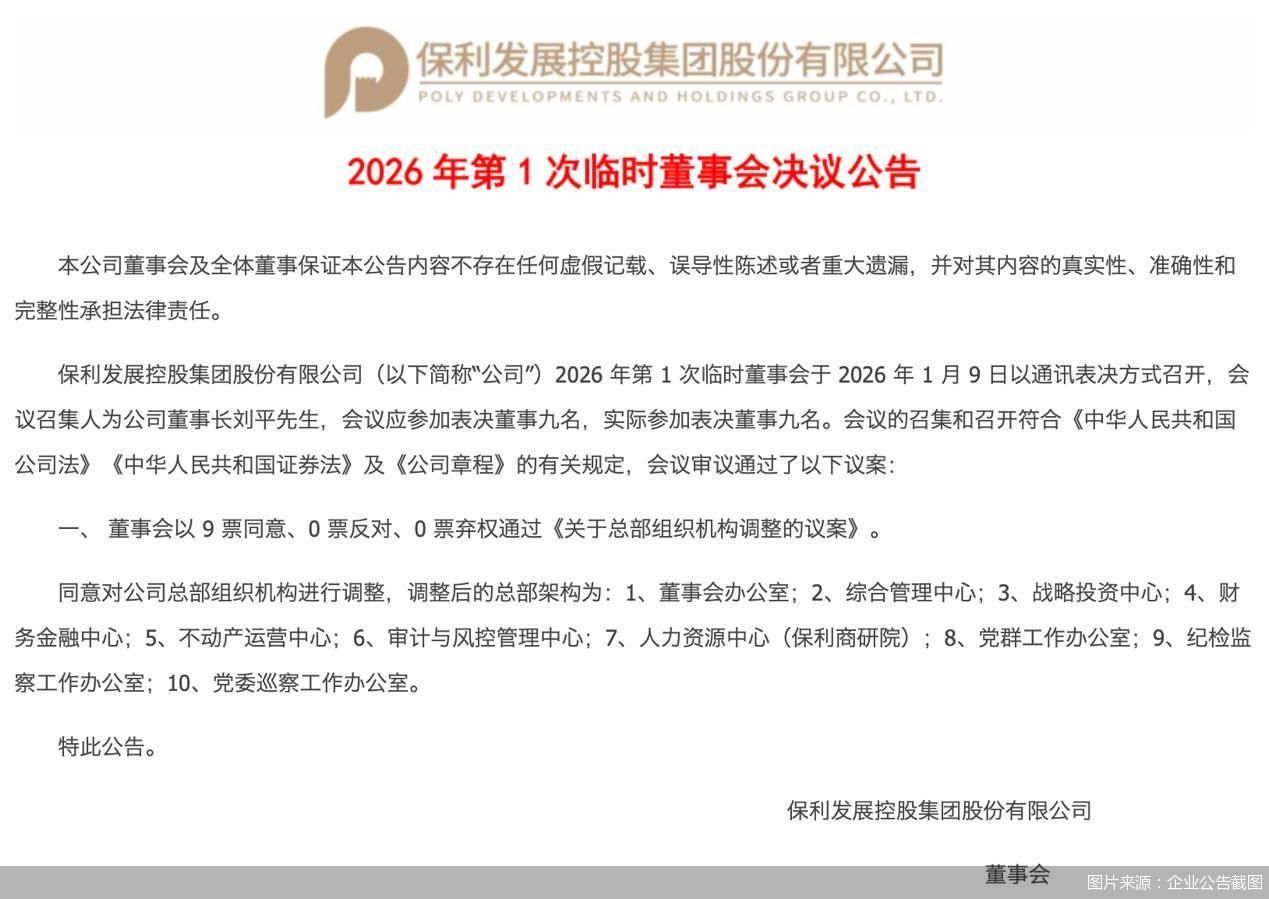 图片来源：企业公告截图