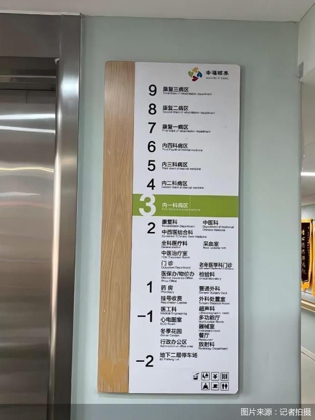 图片来源：记者拍摄