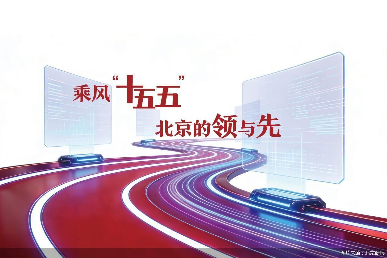 图片来源:北京商报