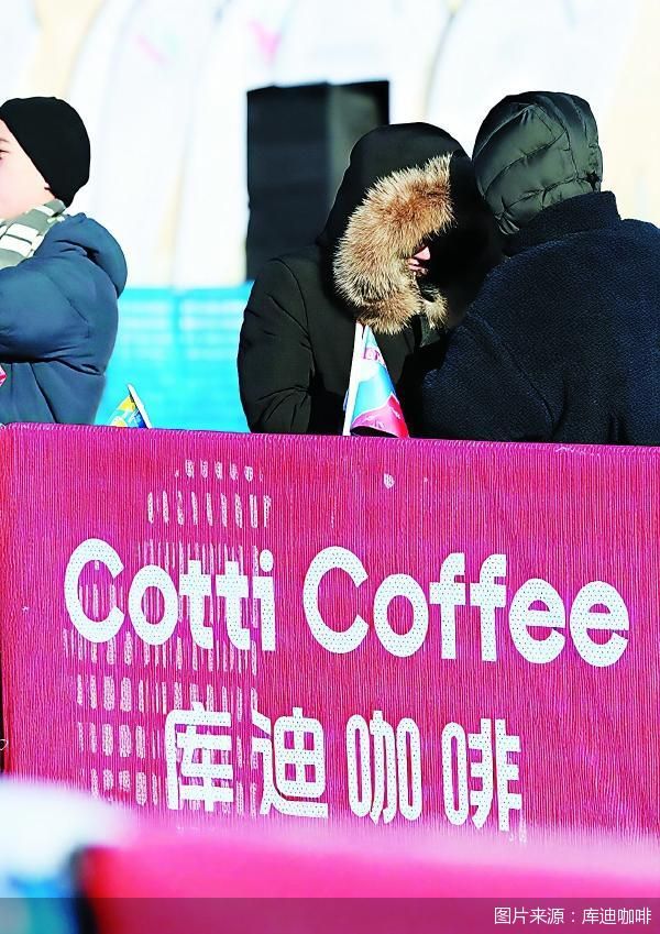 图片来源：库迪咖啡