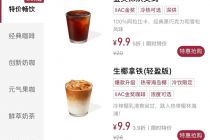 库迪调价首日9.9元产品大幅缩减  连锁餐饮开启价格调整潮