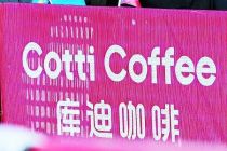 库迪9.9元产品大幅缩减 连锁餐饮进入价格调整期