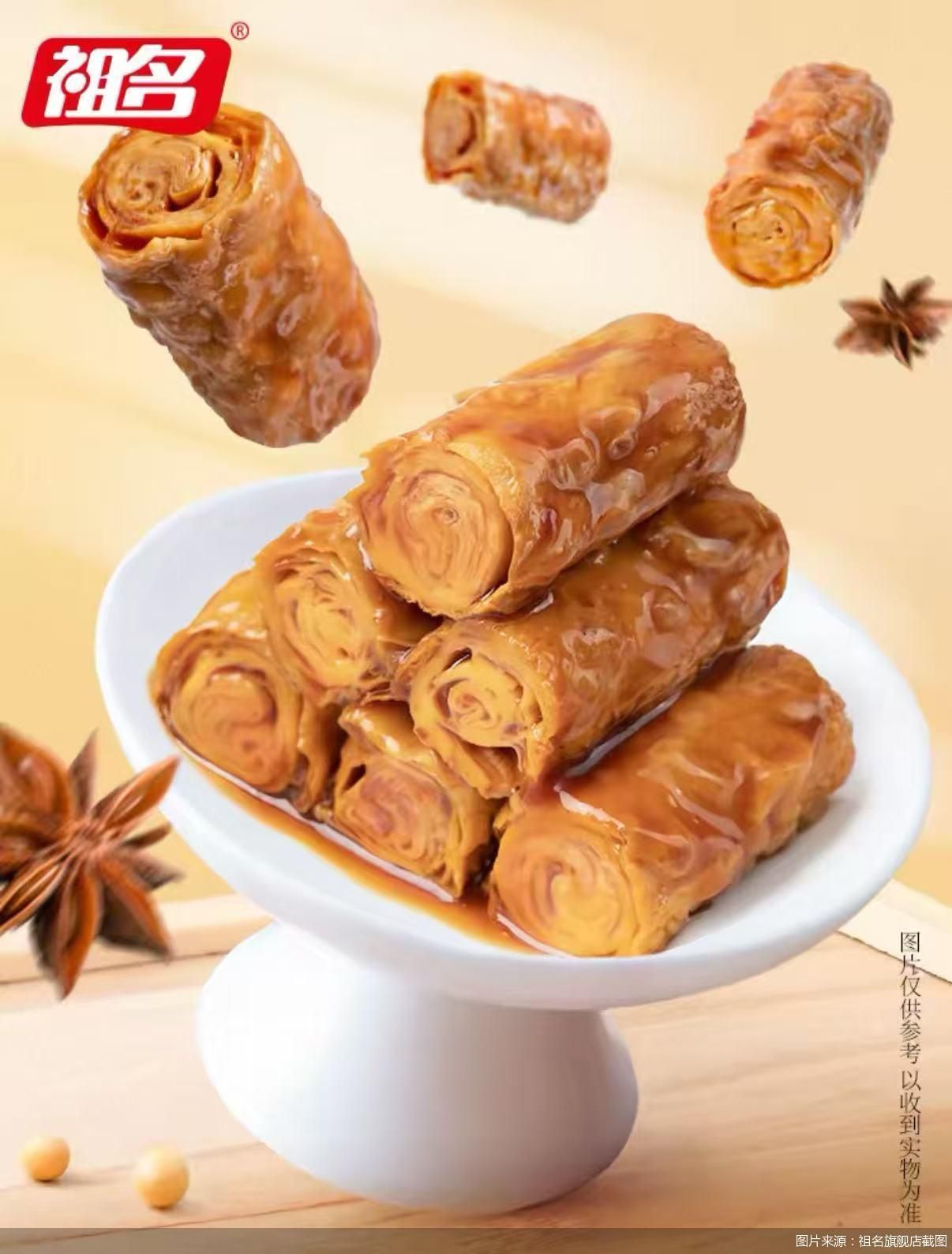 图片来源：祖名旗舰店截图