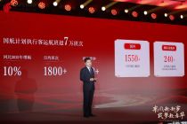 国航春运计划执行客运航班超过7万班次