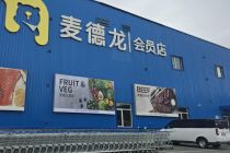 山姆中国前总裁“跳槽”麦德龙中国 会员制超市格局能否改写