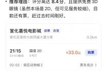 AI春节大战 阿里30亿元跟进：要流量更要消费生态