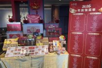 2026“乐购新春” 北京餐饮老字号花式创新激活美食消费