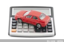 春节购车金融战升温：银行花式让利，高返佣“潜规则”凉凉