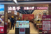 太二、渝是乎集体“弃牌” 酸菜鱼为何被踢出C位