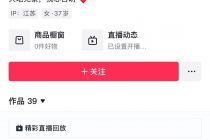 大主播解约、小杨哥“隐身”，三只羊难回流量巅峰