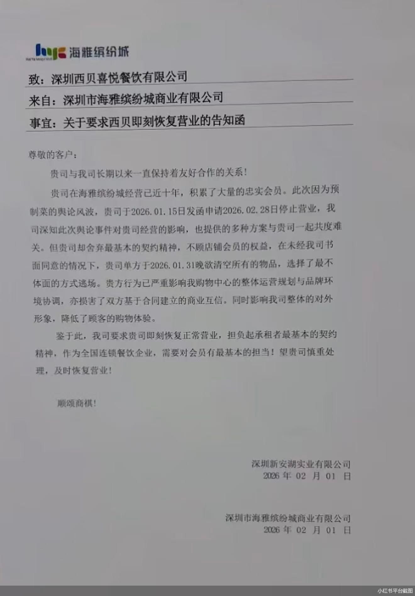 小红书平台截图