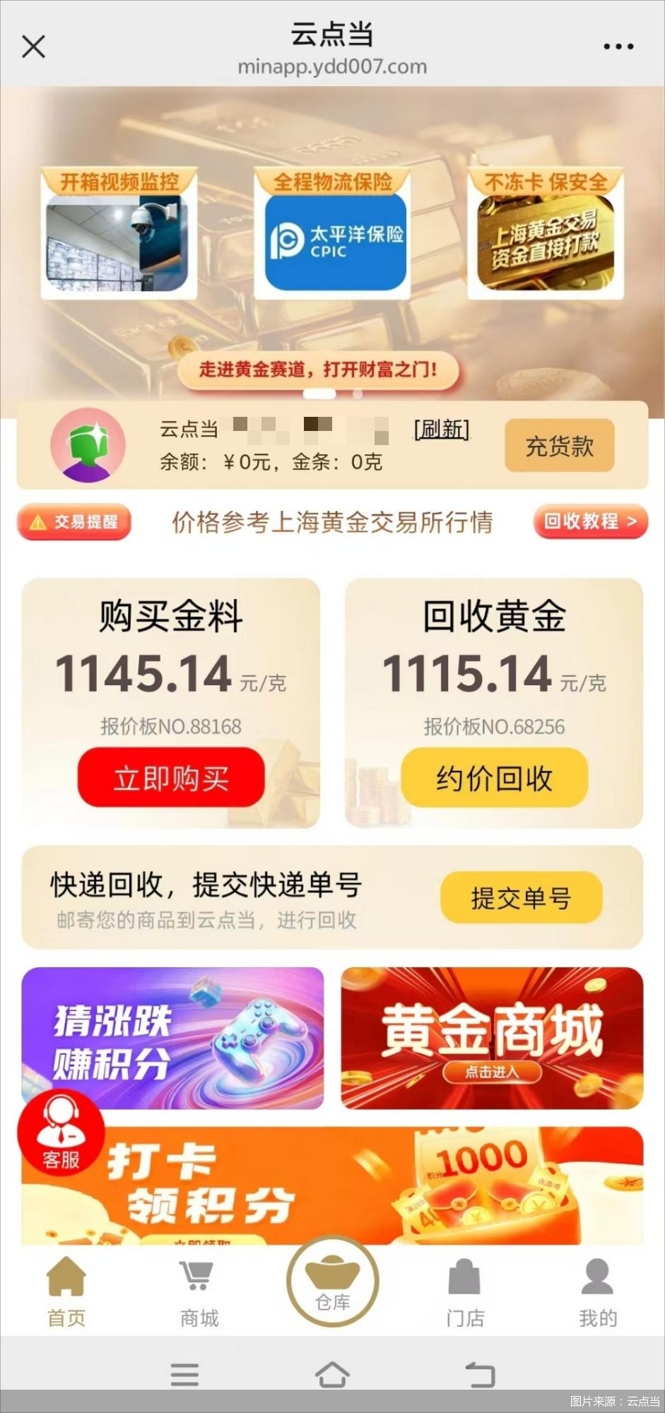 图片来源：云点当