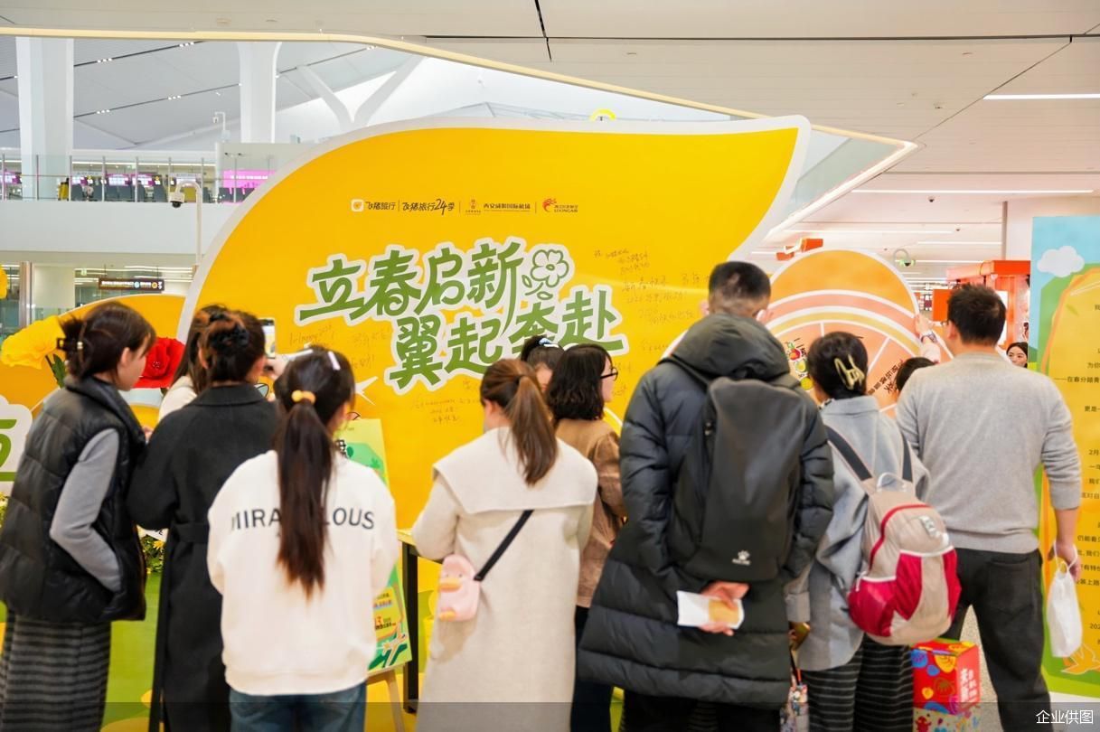 立春主题快闪活动现场照