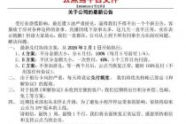 云点当黄金兑付惊魂！有人“割肉”出逃，负责人放出“空约禁令”