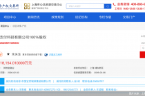 挂牌价1.82亿元！东方付通100%股权遭转让，牌照将在2026年末到期