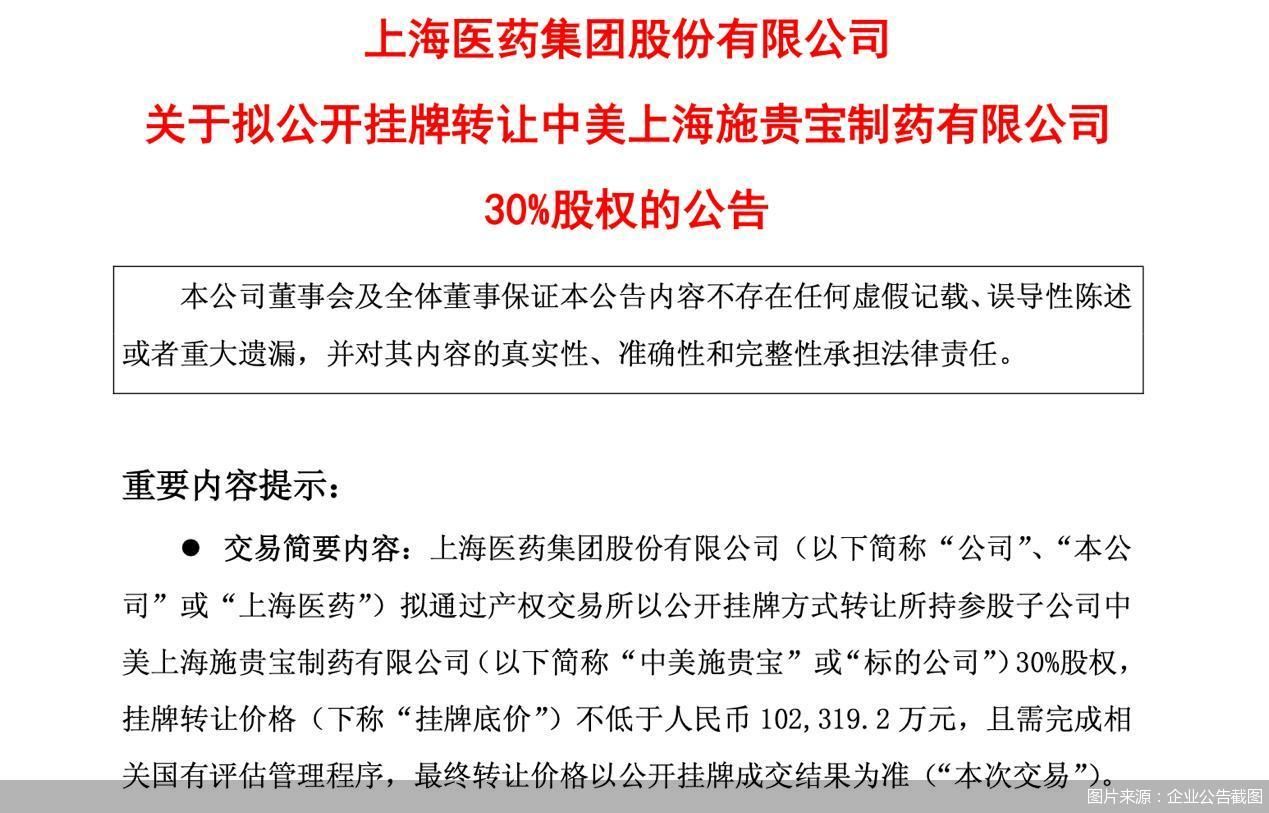 图片来源：企业公告截图