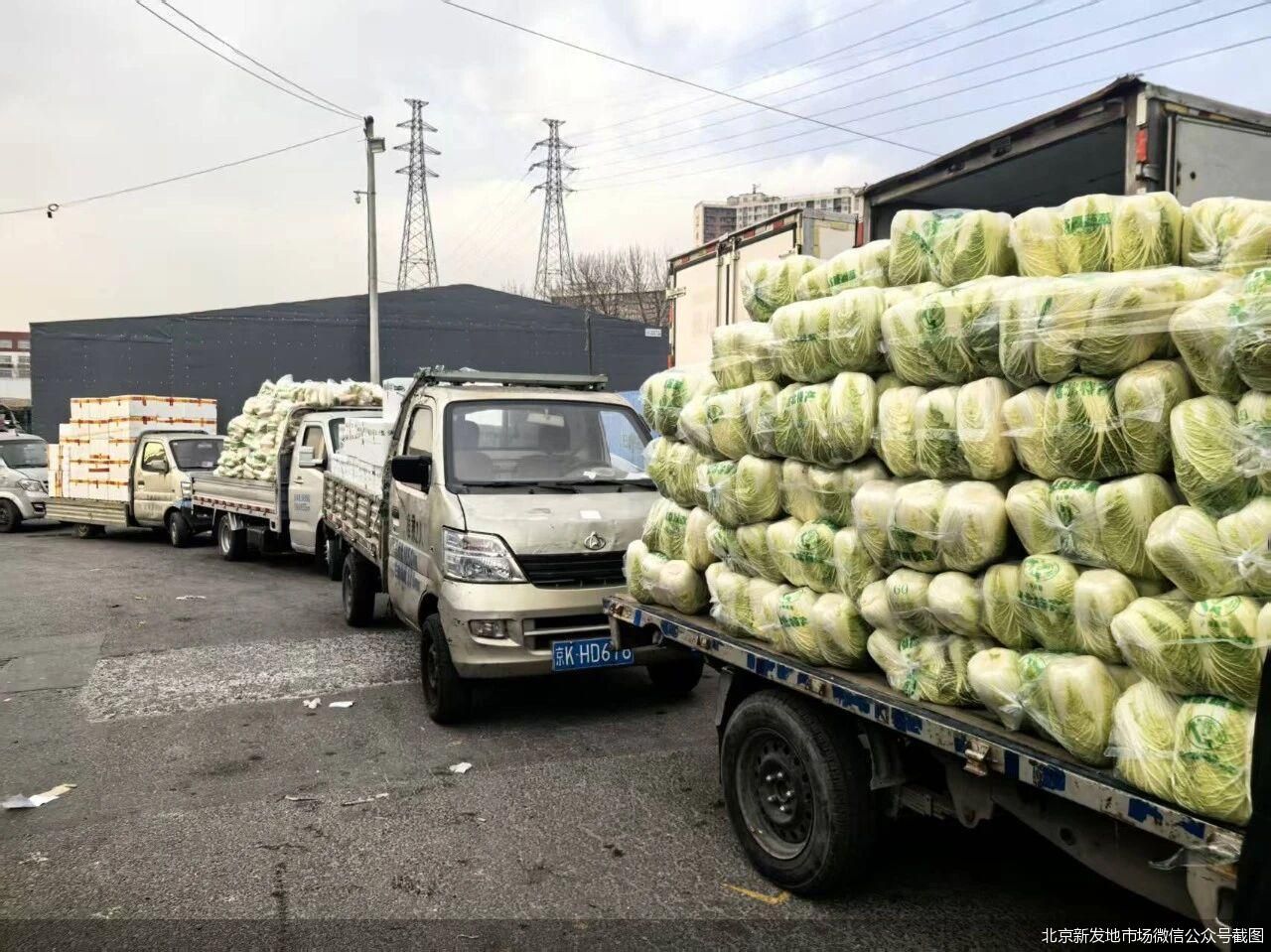 北京新发地市场微信公众号截图