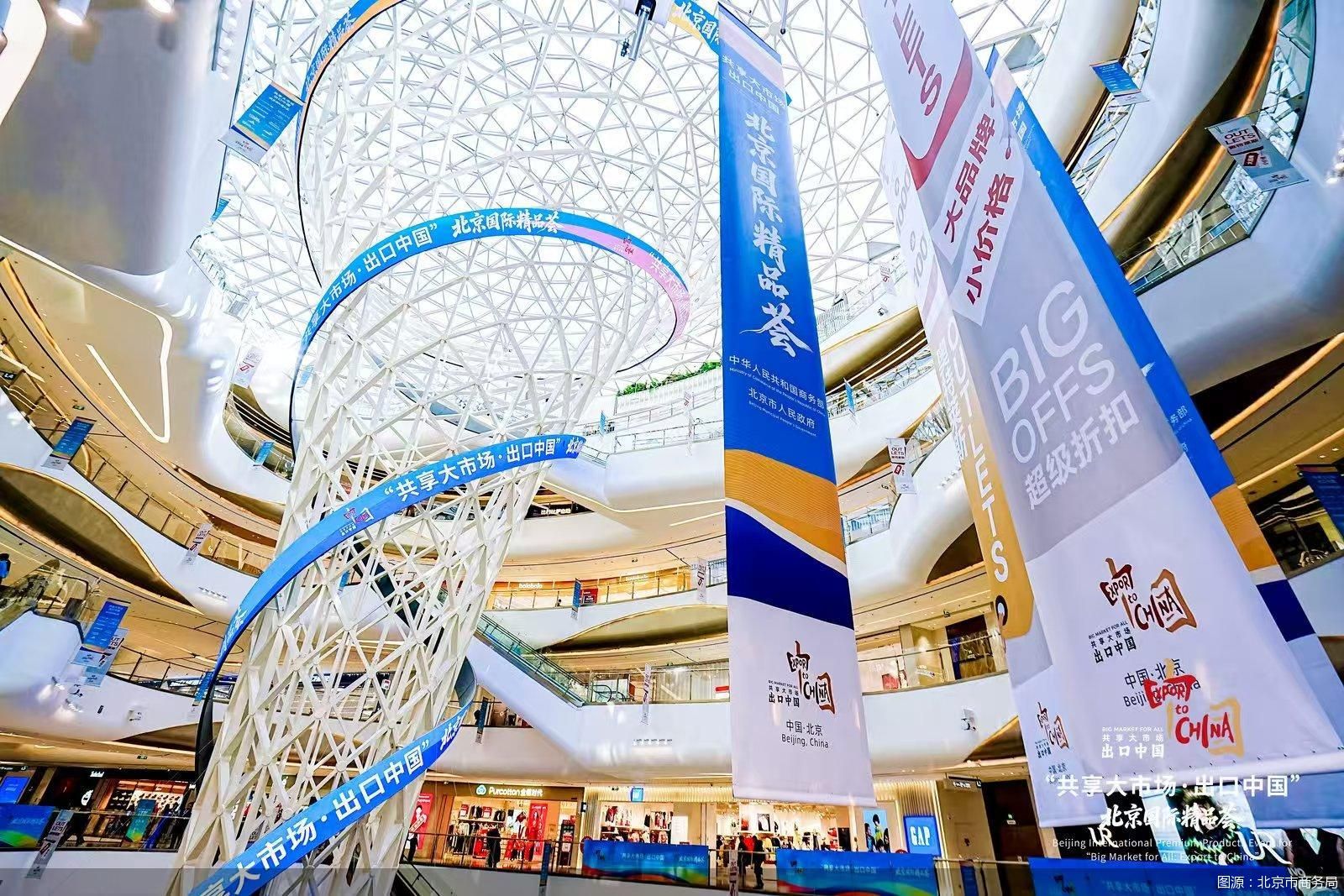 图源：北京市商务局